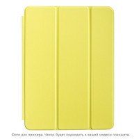 Чехол для iPad Pro 11 (2018-2020) Smart Case серии Apple кожаный (лимонный) 7491